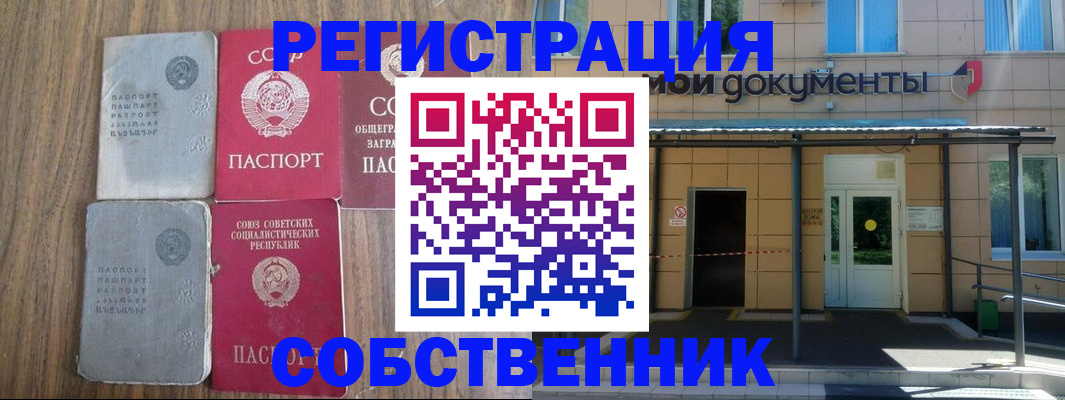 пропишу в квартире в Ясном